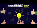 트리즈 블루오션전략