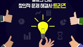 트리즈 블루오션전략