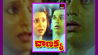 Chanakya - Telugu Full Length Movie - Kamal Hassan,Urmila
