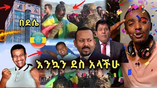 አብይ በደሴ በቪዲዮ: እንኳን ደስ አላችሁ የአለም መነጋገሪ የሆነው የድል ቪዲዮ •አብይ አህመድ በደሴ ግንባር• #nejah_media •#nejah_media •