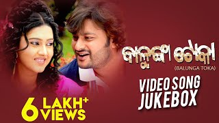 Balunga Toka | Video Jukebox | Odia Movie | Anubhav Mohanty | Varsha Priyadarshini
