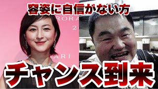 【広末涼子】不倫で完全終了のお知らせ