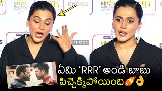 Taapsee Pannu CRAZY Words About RRR Movie | NTR | Ram Charan | SS Rajamouli | Filmylooks