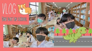 Vlog 1 Day in school 🏫 | 1 วันในอาชีวะ | #วิทยาลัยอาชีวศึกษาภูเก็ต ￼#ภูเก็ต