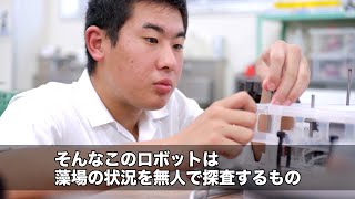 【富山県】夢は海底資源や富山湾の海底探索！高校生が開発した水中ロボット｜ソーシャルイノベーションニュース