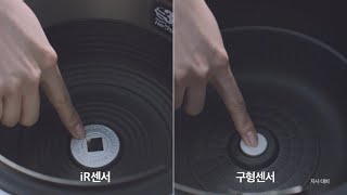 쿠첸 IR미작 클린가드, 밥솥의 새로운 가치를 지키다.