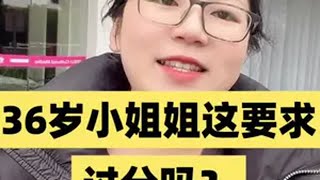 这要求应该没人能满足的了？人间清醒 大实话 情感 只有经历过的人才会懂