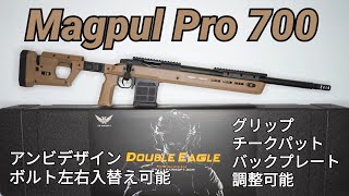 Magpul Pro 700 利き手を選ばないSRが優秀すぎた