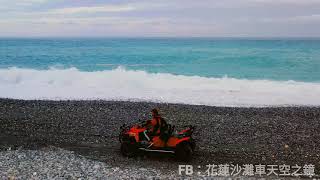 花蓮沙灘車天空之鏡形象廣告