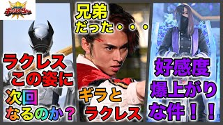 【キングオージャー5話】リタやカグラギ達王様全員とバグナラクには何か因縁がある？【感想・考察】