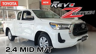 TOYOTA  Revo 2.4 Mid สมาร์ท แค็บ Z-Edition ปี2021  ใหม่  ราคา  688,000 บาท