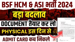 BSF HCM Physical Date 2024😮  | BSF HCM Physical Date |  क्यों हो रहा है Delay BSF HCM Physical 2025