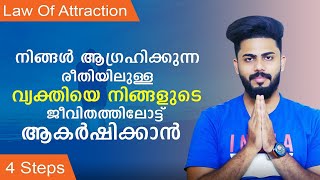 How To Attract A Specific Person That You Desire - 4 Steps - Law Of Attraction By Master Sri Adhish