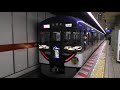 快速特急『洛楽』京阪3000系プレミアムカー【4k】