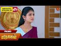 Marumagal - Promo | 28 Nov 2024 | Tamil Serial | Sun TV