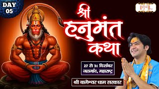 VISHESH : Shri Hanumant Katha By Bageshwar Dham Sarkar - 31 Dec.| Jalgaon, Maharashtra | Day ~ 5