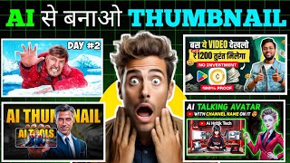 youtube thumbnail kaise banaye | Thumbnail kaise banaye How to make youtube thumbnail