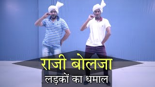 Raji Bolja Dance Video | मेरी गुड़ की डली रे | Haryanvi Song | Parveen Sharma