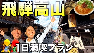 【岐阜県】車で行く飛騨高山観光。リスに癒されて始まる1日。高山ラーメンとさるぼぼ作り体験。