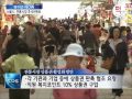 tbstv 서울시 전통시장 추석이벤트