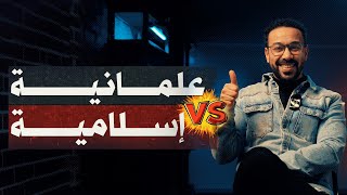 البرنامج بتاعي - لماذا لا نتحول للعلمانية؟