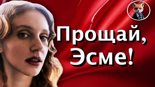 Ахсен Эроглу уходит, сценарий переписывают: серьезные изменения в сериале \