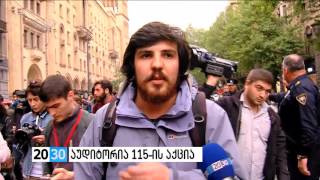 აუდიტორია 115-ის აქცია /2030 (25.04.2016.)/