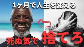 【AI×人生を変える】chatGPTを使ってガチで1ヶ月で人生変わったwww Part2