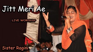 Jitt Meri Ae | LIVE WORSHIP | Sister Ragini