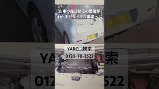 酒田市 軽自動車買取専門店 低走行車高額査定 車販向け高価買取り #Shorts