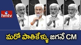 విశాఖకు మహర్దశ పట్టబోతోంది-విజయసాయిరెడ్డి | hmtv Telugu News