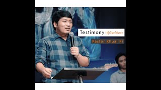 Testimony Khual Pi(ကိုယ်တော်ပဲလေ)