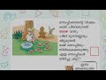 class 1 ഗണിതം നടന്ന് നടന്നങ്ങനെ std 1 maths chapter 2 onam exam 2024