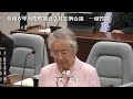 令和６年河南町議会２月定例会議大門晶子議員03