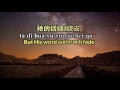 神要开道路 神要開道路 god will make a way chinese