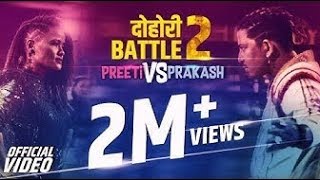 Dohori Battle 2 (Official video सेन्सर पछी ) - Preeti Ale VS Nakul Dhakal/Durga Birahi
