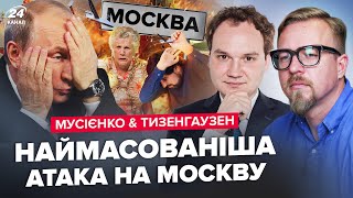 🤯Москву РОЗНЕСЛИ дрони! Аеропорти ЗАКРИТО. Кадиров ЗАМІНИТЬ Путіна? П'яний МЄДВЄДЄВ видав ТРЕШ