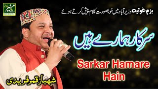 Sarkar Hamare Hain - Shahbaz Qamar Fareedi New Naats 2019 In Bazm e Ghousia Wazirabad 2019