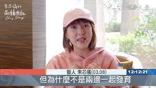 勇敢抗癌 藝人朱芯儀籲提早警覺