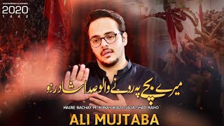 Sada Shaad Raho - Ali Mujtaba | Noha Mola Hussain As - 2020 | Muharram 1442 Nohay