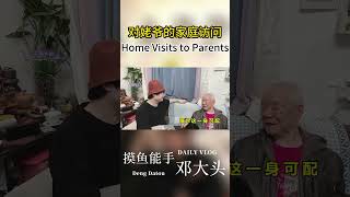 【摸鱼能手邓大头】当我给姥爷送帽子的时候，他直接拒绝了我#dailyvlog #famliytime  #funny #fyp #famliyvlogs 3=#grandfather