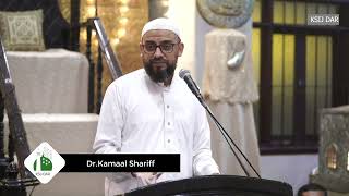 Dr. Kamaal Sheriff | The 3rd Person in a Marriage | 31-01-2025