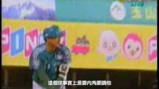 20090509陳金鋒vs曹錦輝天母三度男子漢的對決