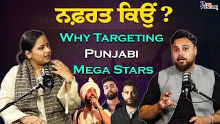 ਇਹਨੀ ਨਫ਼ਰਤ ਕਿਉਂ ? Why Punjabi's are Targeting Punjabi Mega Stars ? My Punjabi TV