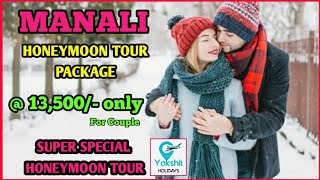 Manali Cheapest Honeymoon Package Ever @ 13,500/- For Booking Call. 9802229070 | Yakshit Holidays