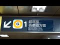 【東京メトロ銀座線】渋谷駅改良工事による銀座線渋谷～表参道間・青山一丁目～溜池山王間終日運休に伴う折り返しなど