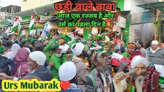 छड़ी वाले बाबा||आज एक रज्जब है और आज से ही उर्स चालू हो चुका है||URS MUBARAK #arshadofficial07