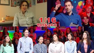 #წიგნებისთარო თბილისის 195-ე სკოლა VS ქუთაისის 23-ე სკოლა!