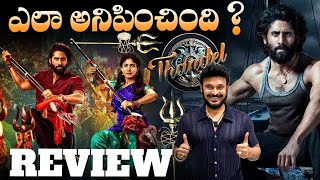 Thandel Movie Genuine Review | Nag Chaitanya, Sai Pallavi | Chandoo Mondeti | Ravi Telugu Traveller