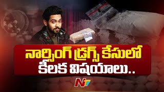 నార్సింగ్ డ్రగ్స్ కేసులో కీలక విషయాలు.. | Drugs Case | Ntv